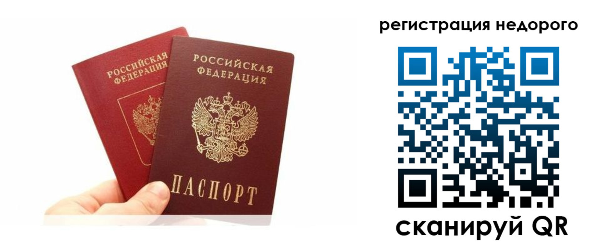 временная регистрация адрес в Поворино