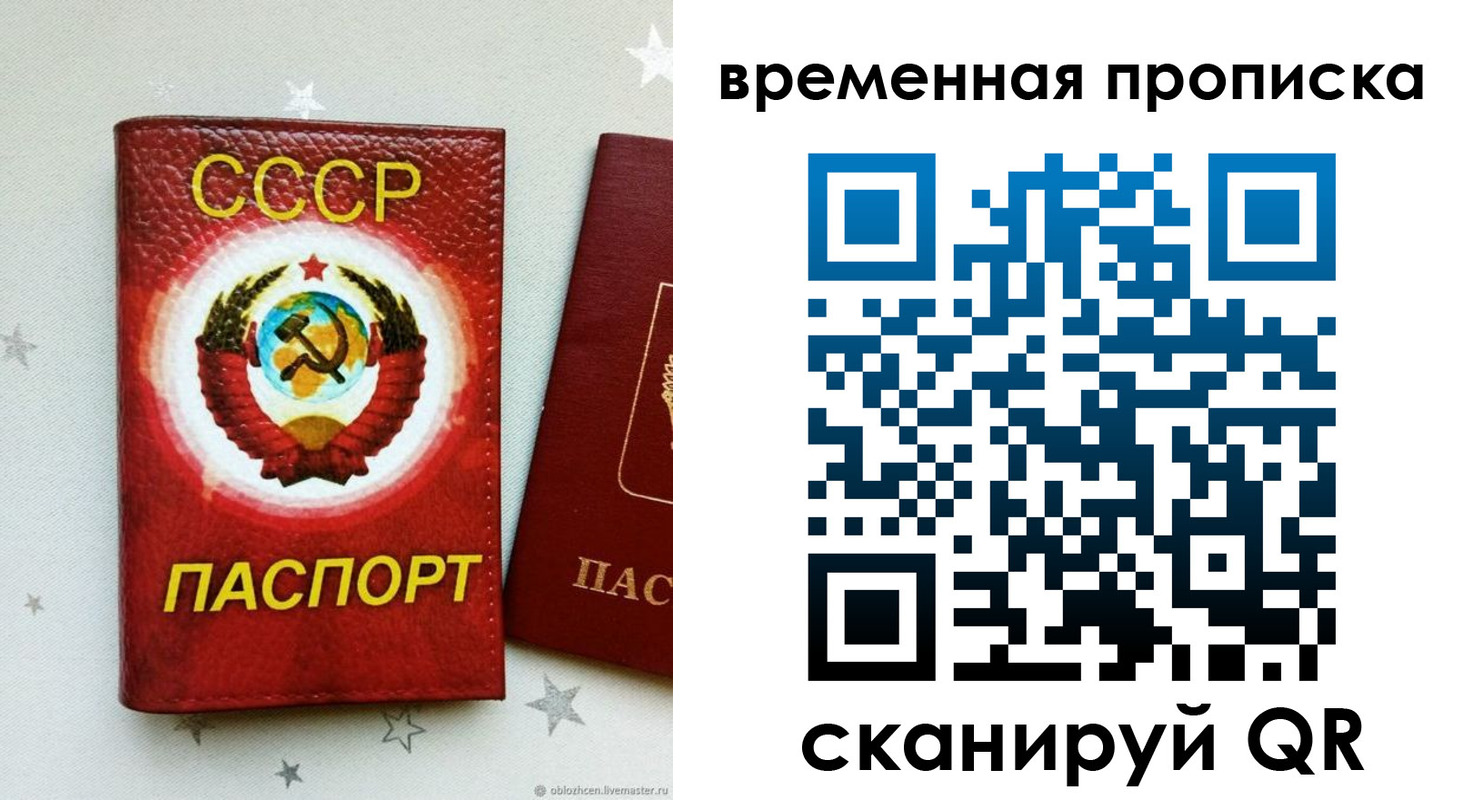 прописка гарантия в Поворино
