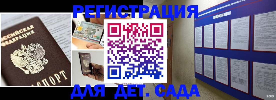 временная регистрация законно в Поворино