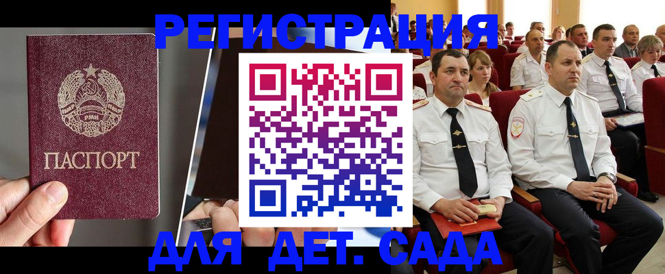 прописка для военкомата в Поворино