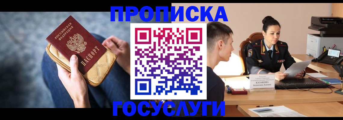 найти адрес прописки в Поворино