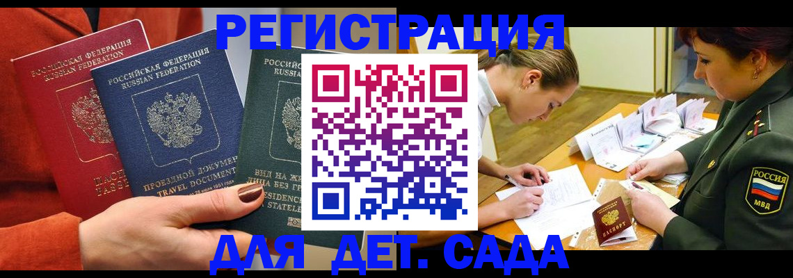 временная регистрация госуслуги в Поворино