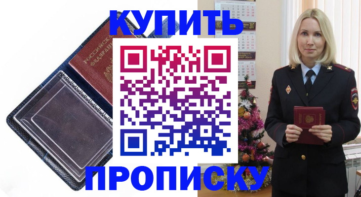 прописка поиск в Поворино